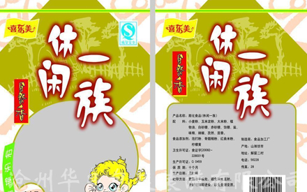 休閑食品包裝袋設(shè)計(jì)展開圖